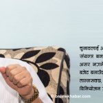 Barsaman-pun