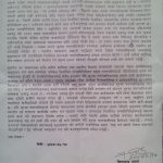 nc press bigyapti