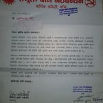 Chanda Aatank