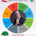 rajendra tiwari pic