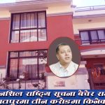 Rajan home