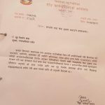 nirman sewalai gaupalikale diyako kamko nirnaya