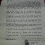 police jaheri 1