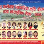 falebash mela