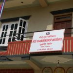 paiyun-gaupalika-office
