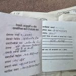 gadiko bill book